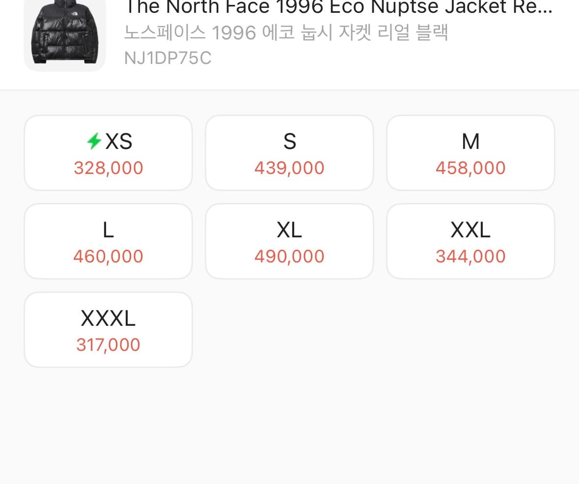 The North Face 1996 Eco Nuptse Jacket Re 상품이미지2