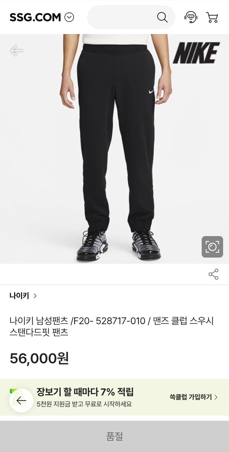 나이키 트레이닝복 33인치 기장101 상품이미지2