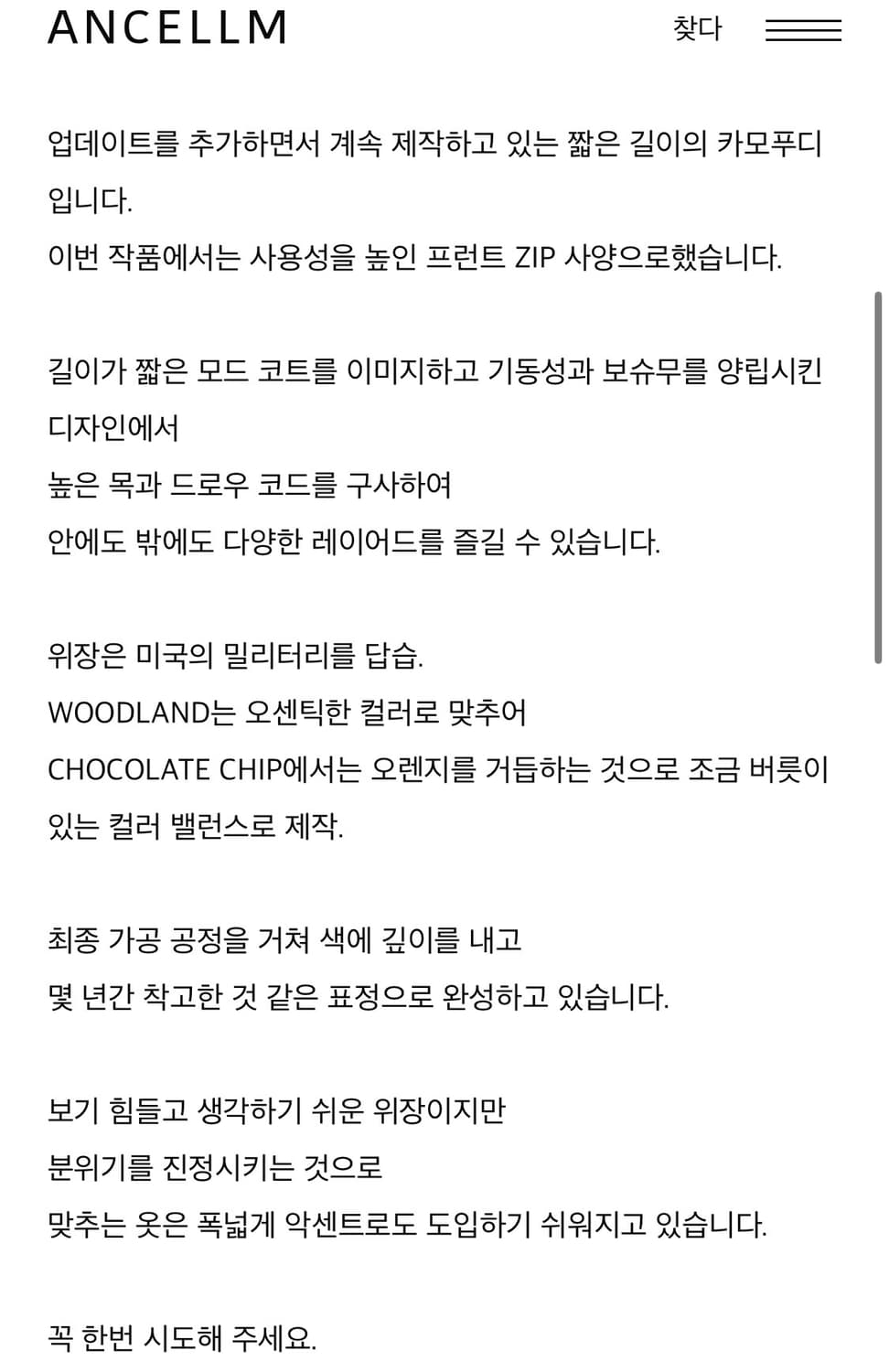 [1] 안셀름 카모 집업 후디 우드랜드 상품이미지2