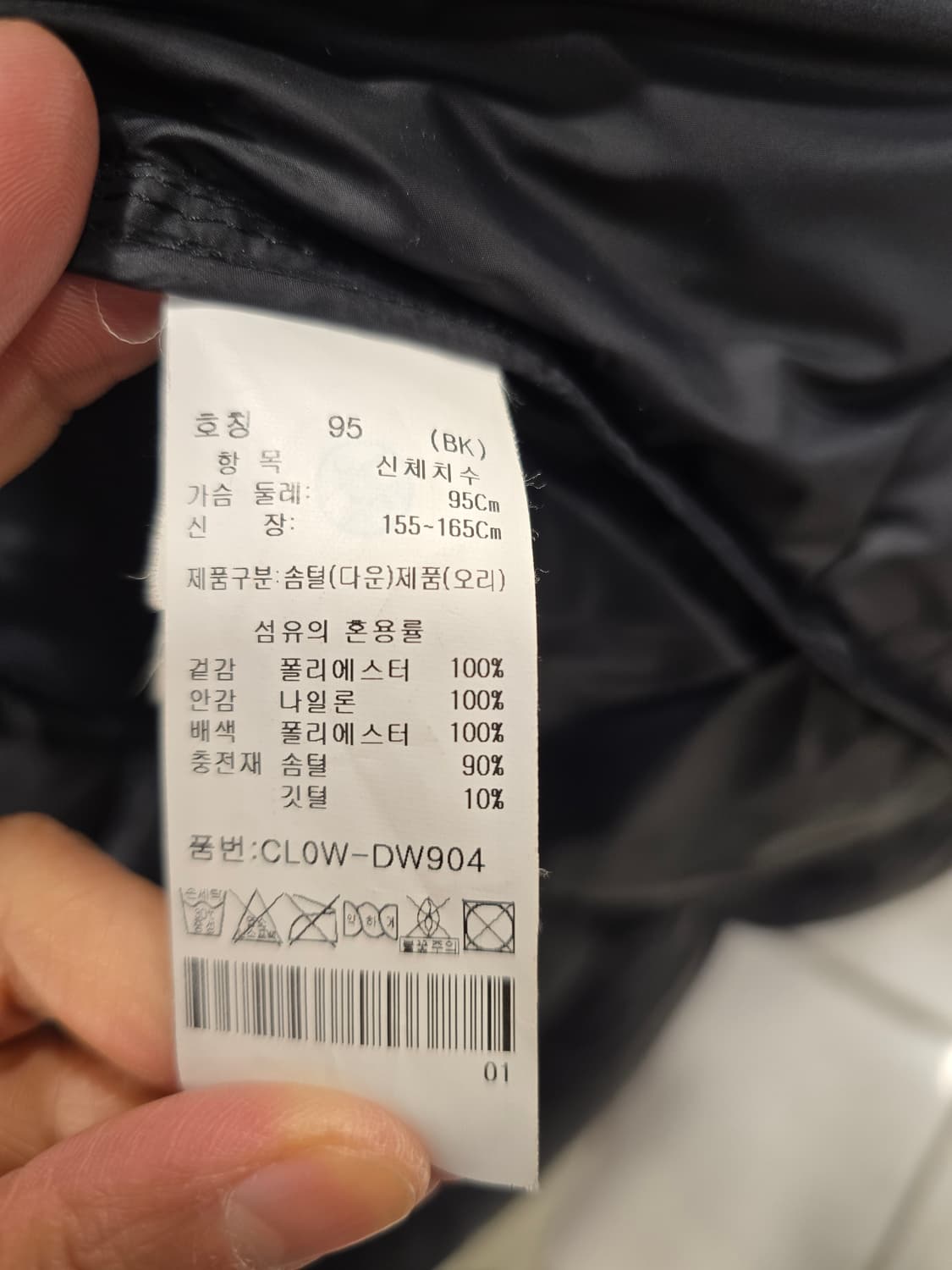 크로커다일 레이디 덕다운 경량 롱패딩 95(66) 상품이미지9