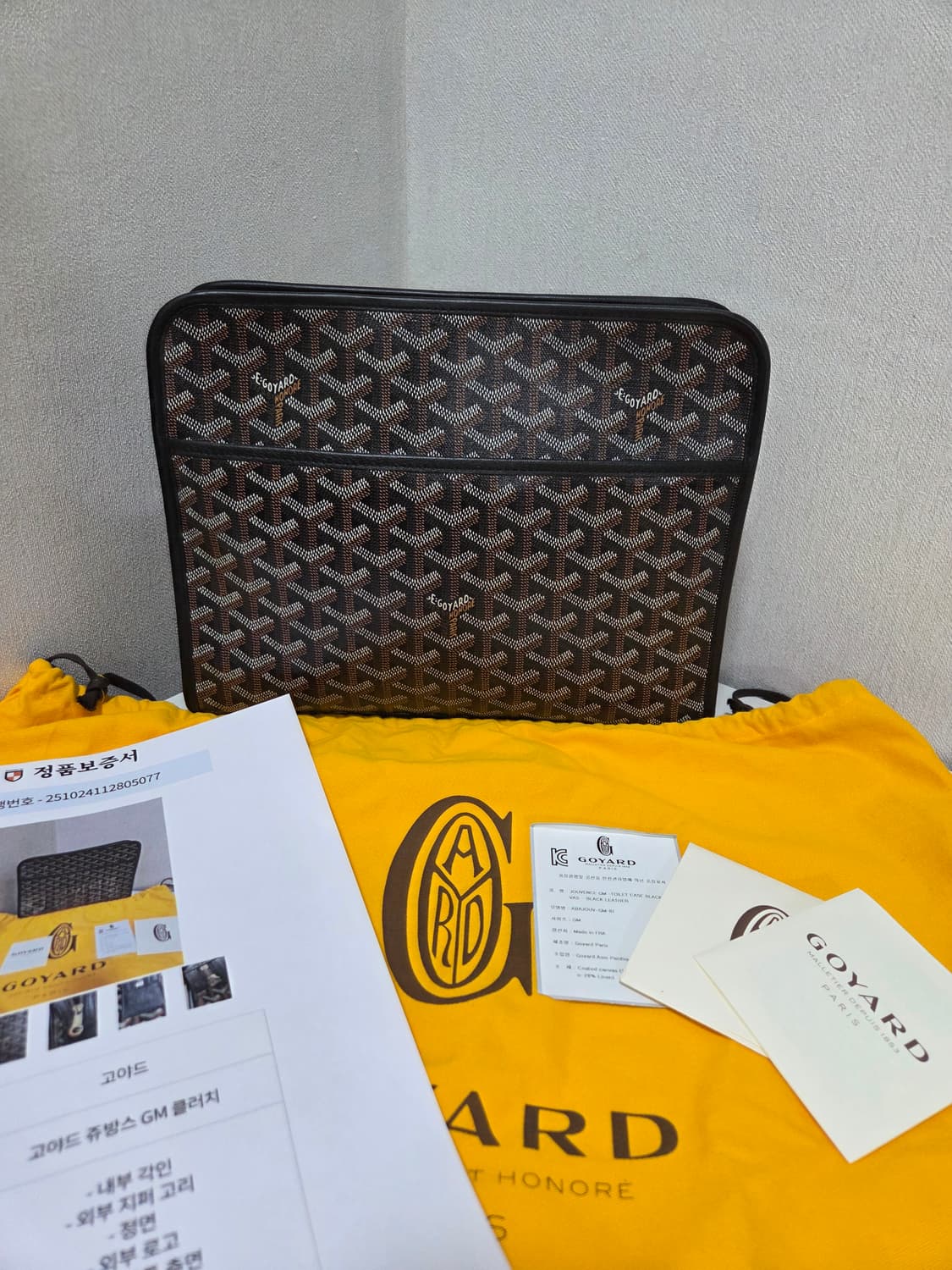 고야드 쥬방스 토일렛 백 클러치 Gm Size Black 상품이미지1