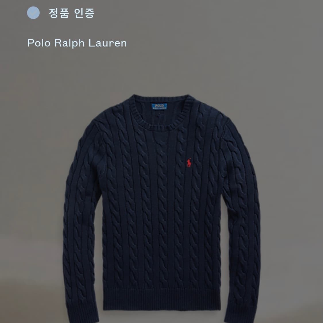 폴로 랄프로렌 포니로고 네이비 케이블 니트 상품이미지7