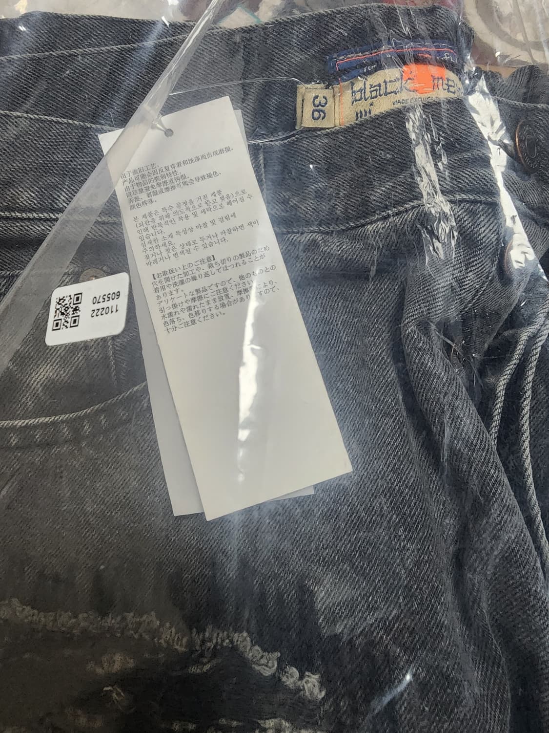 슈프림 블랙민즈 멘디드 루즈 핏 진 워시드 블랙 36 상품이미지2