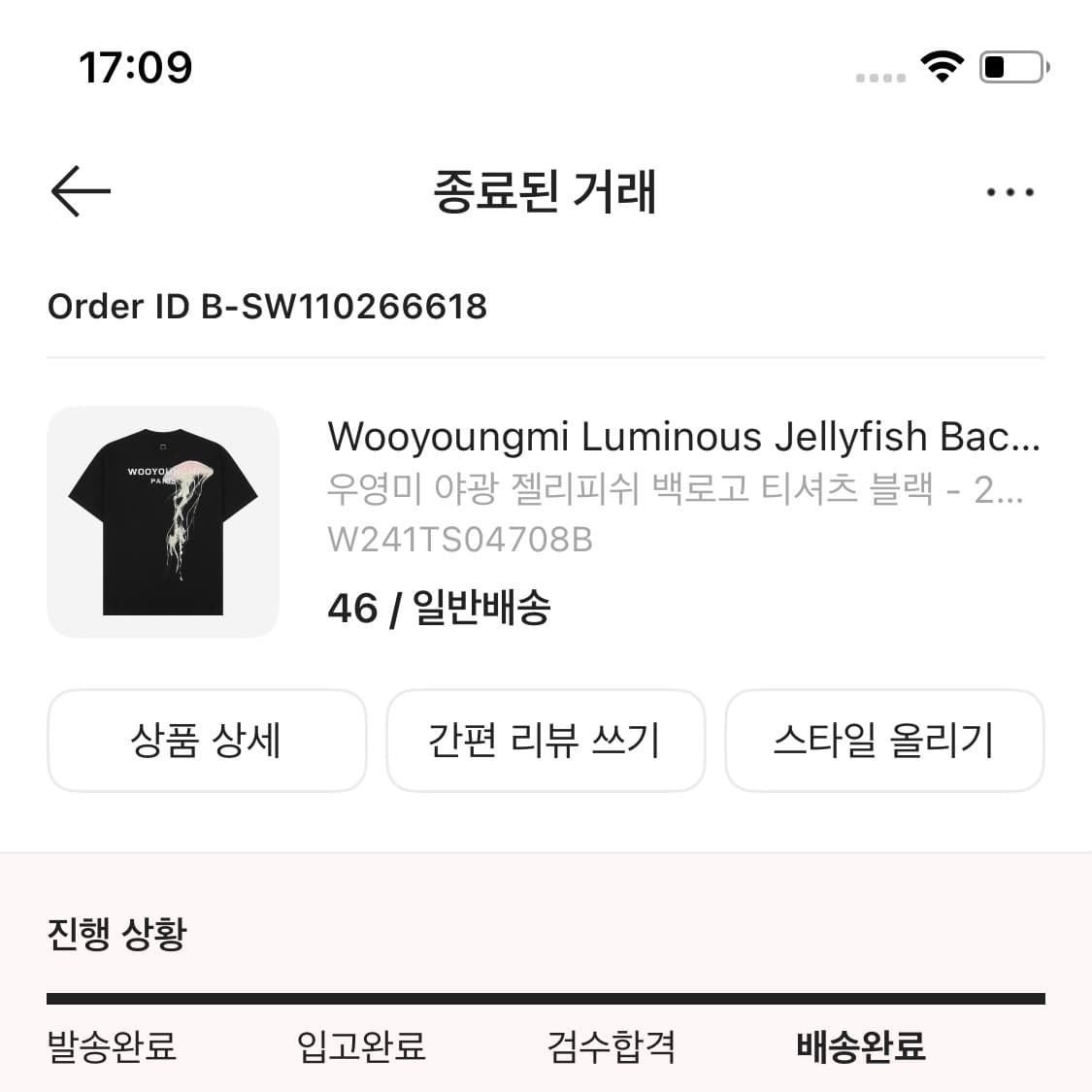 우영미 젤리피쉬 반팔 티셔츠 46사이즈 판매합니다. 상품이미지5
