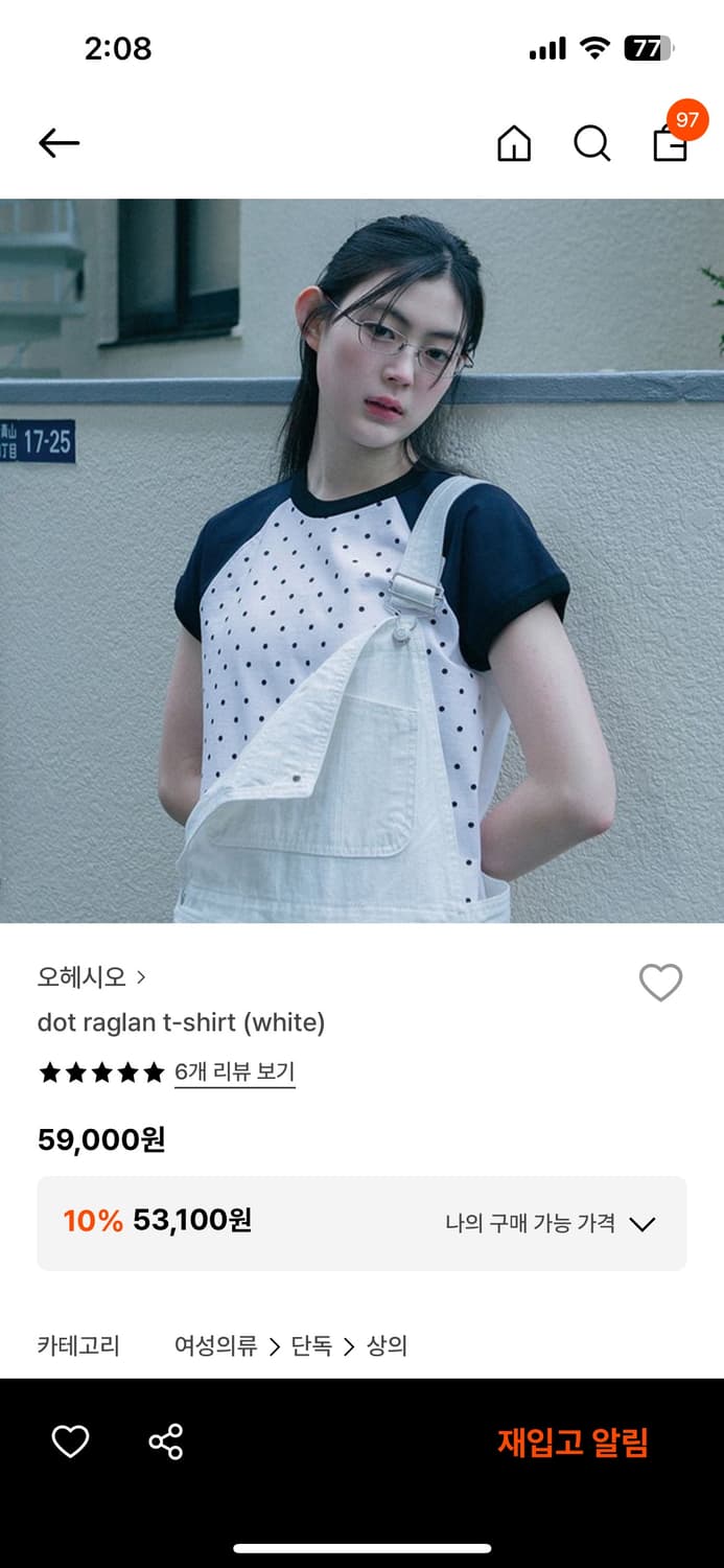 오헤시오 dot raglan T-shirt (white) 상품이미지2