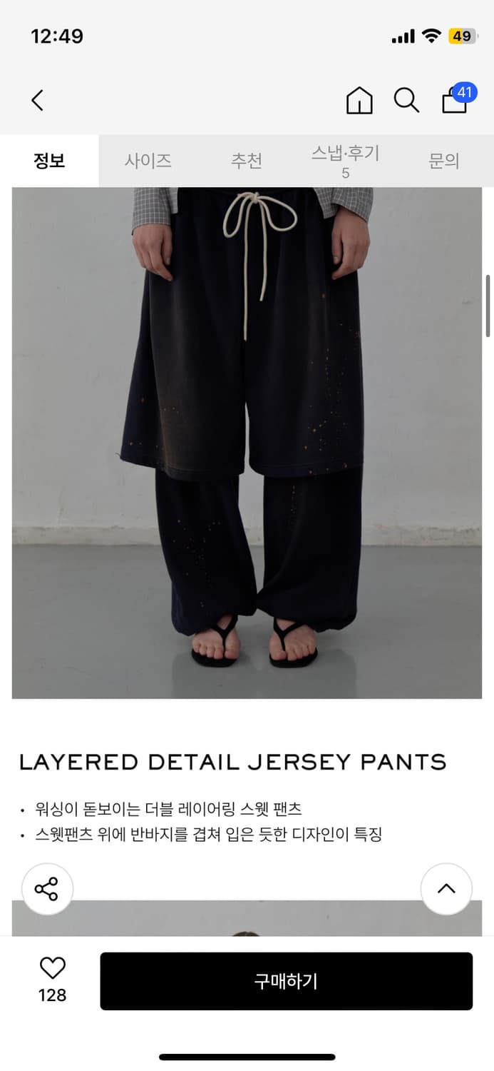 Lcdc 레이어드 저지 팬츠 네이비 OS 상품이미지2