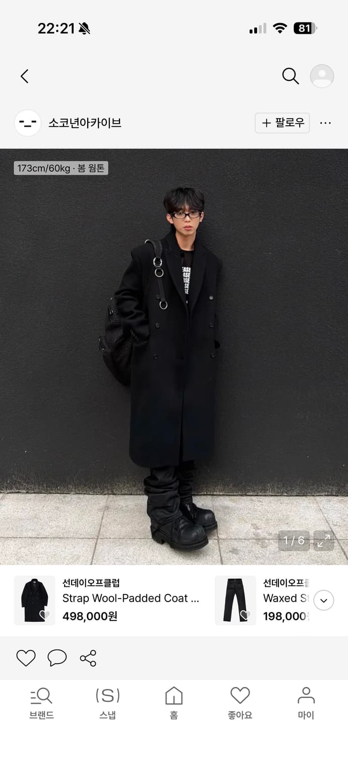 선데이오프클럽 Strap Wool-Padded Coat - Black 상품이미지4