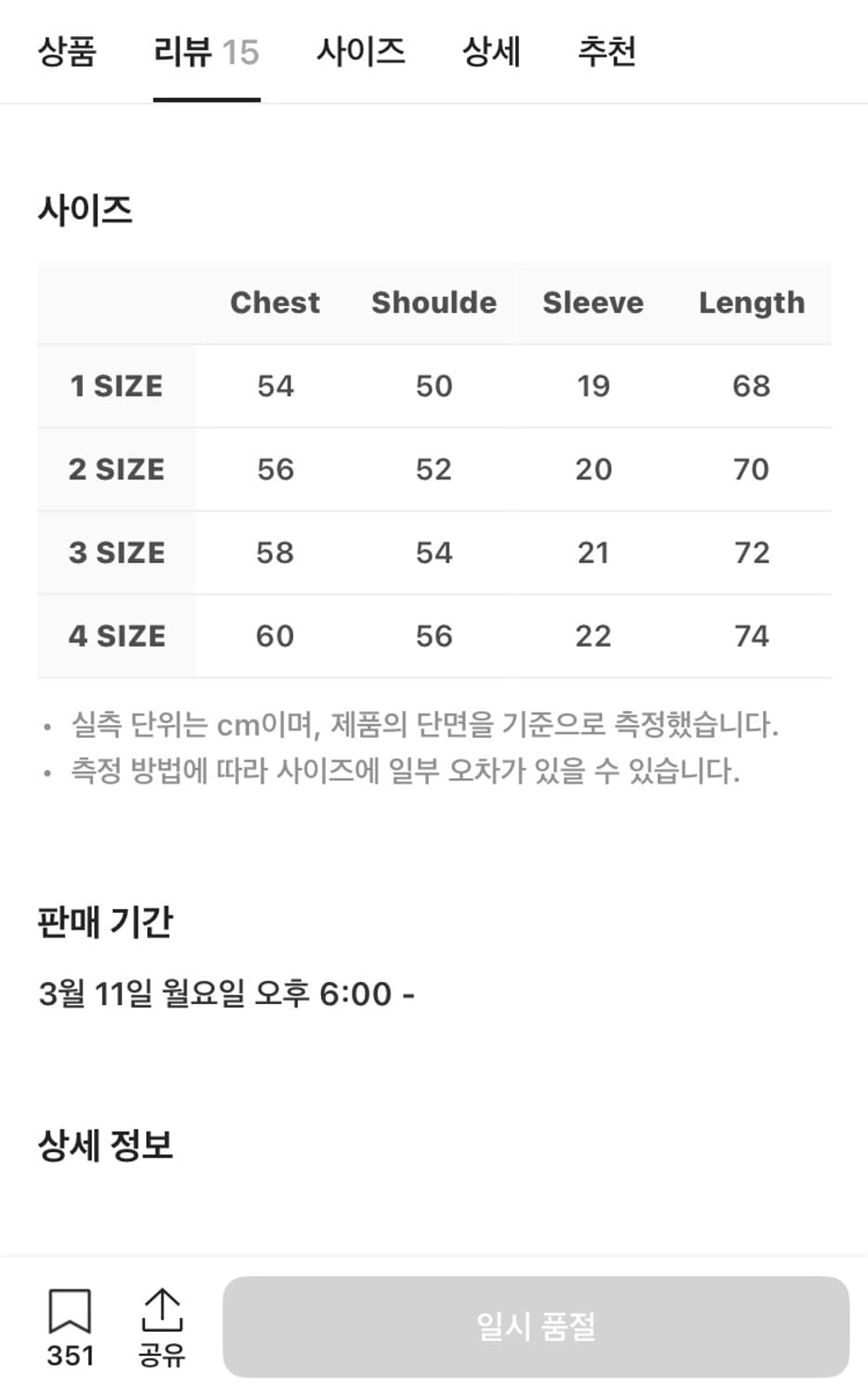 산산기어 24ss 포레스트 티셔츠 차콜 상품이미지3