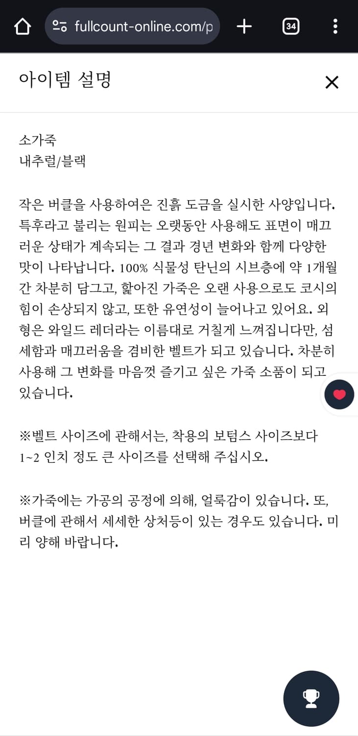 (36) 풀카운트 와일드 개리슨 벨트 블랙 상품이미지6