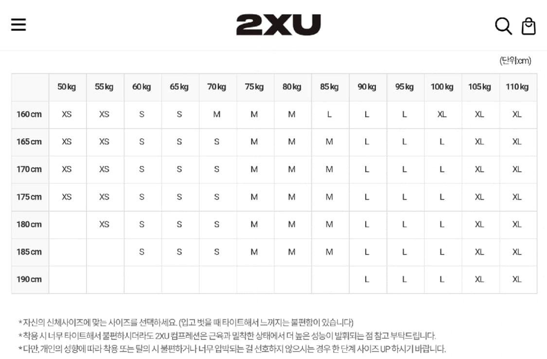 2XU 라이트 스피드 컴프레션 MCS 타이즈 L -러닝 헬스 조깅 달리기 상품이미지3