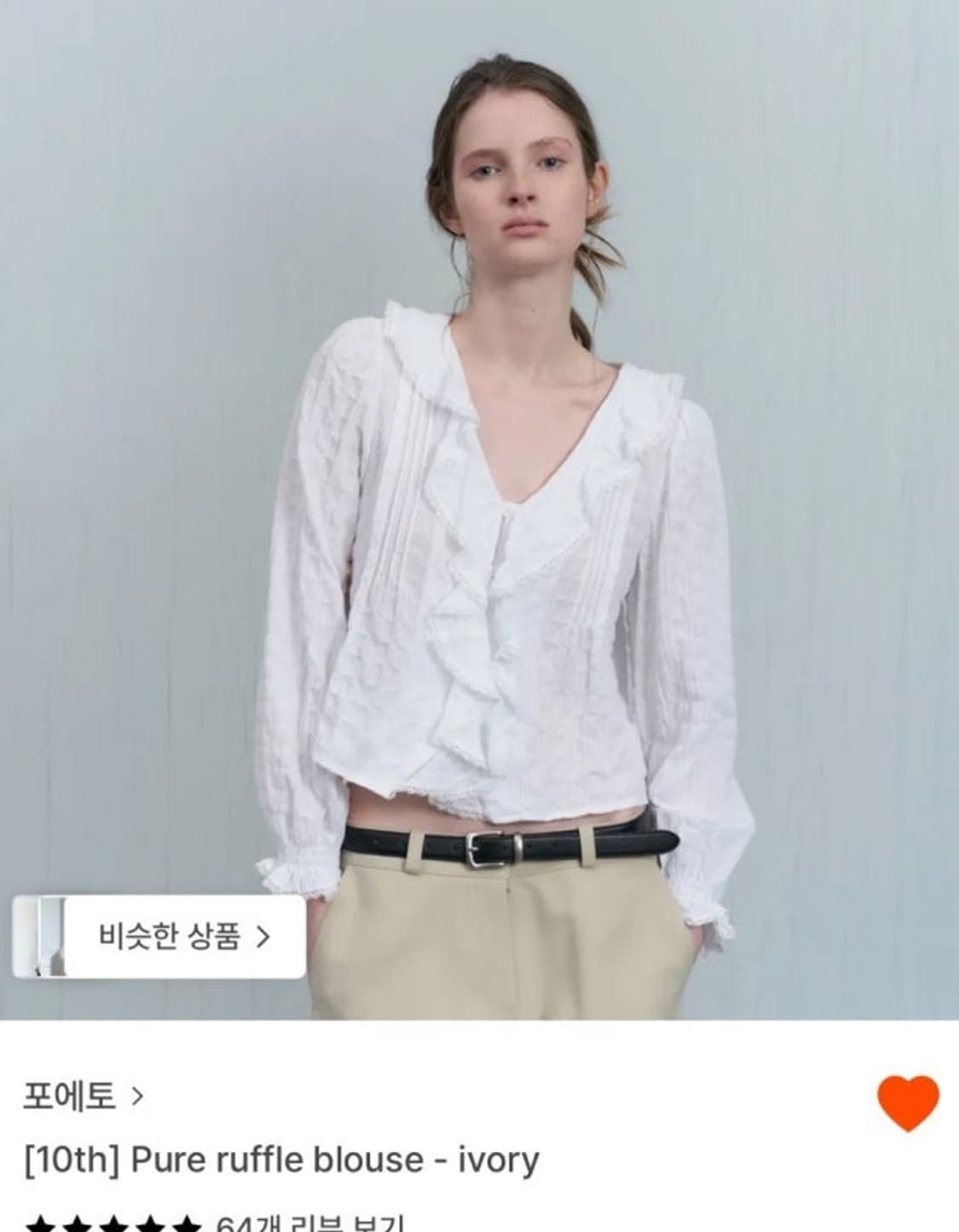 포에토 러플 블라우스 상품이미지1