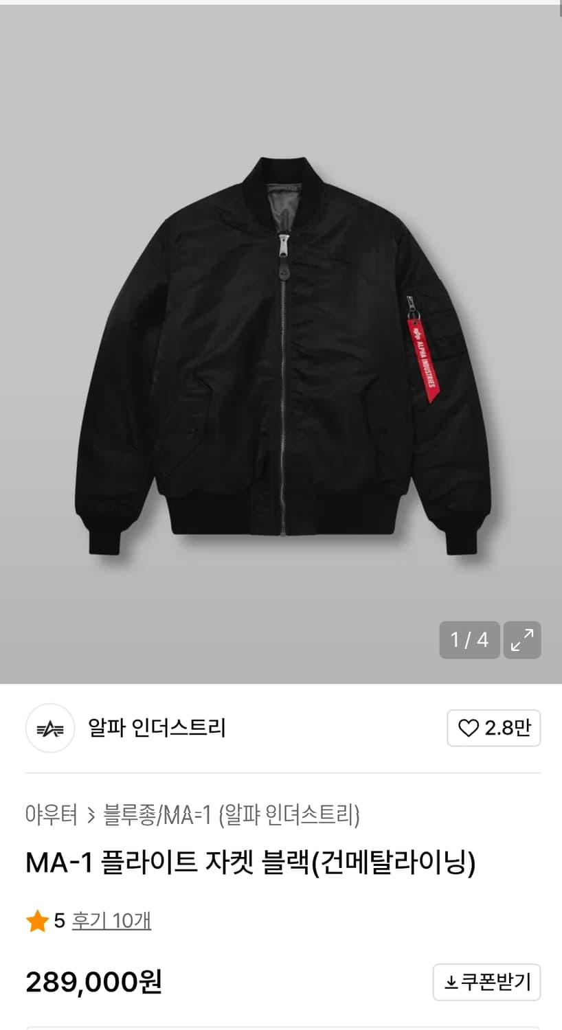 (사이즈 S) 알파인더스트리 MA-1 플라이트 자켓 블랙(건메탈라이닝) 상품이미지9