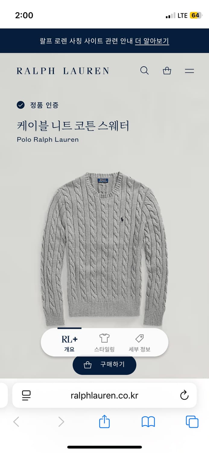 국내 백화점판 폴로 랄프로렌 남성 케이블 니트 스웨터 그레이 L 상품이미지4