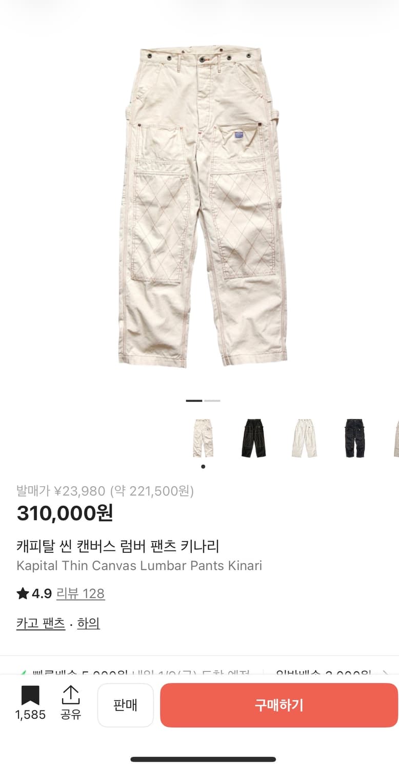 캐피탈 럼버 팬츠 키나리 4사이즈  상품이미지1