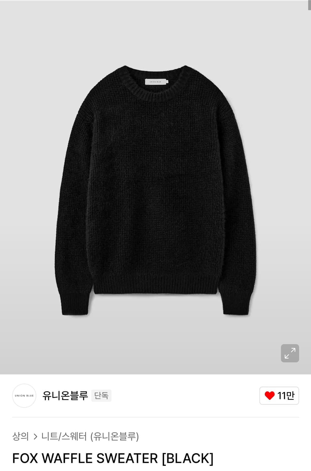 유니온블루 폭스 와플 스웨터 블랙 XL 상품이미지2
