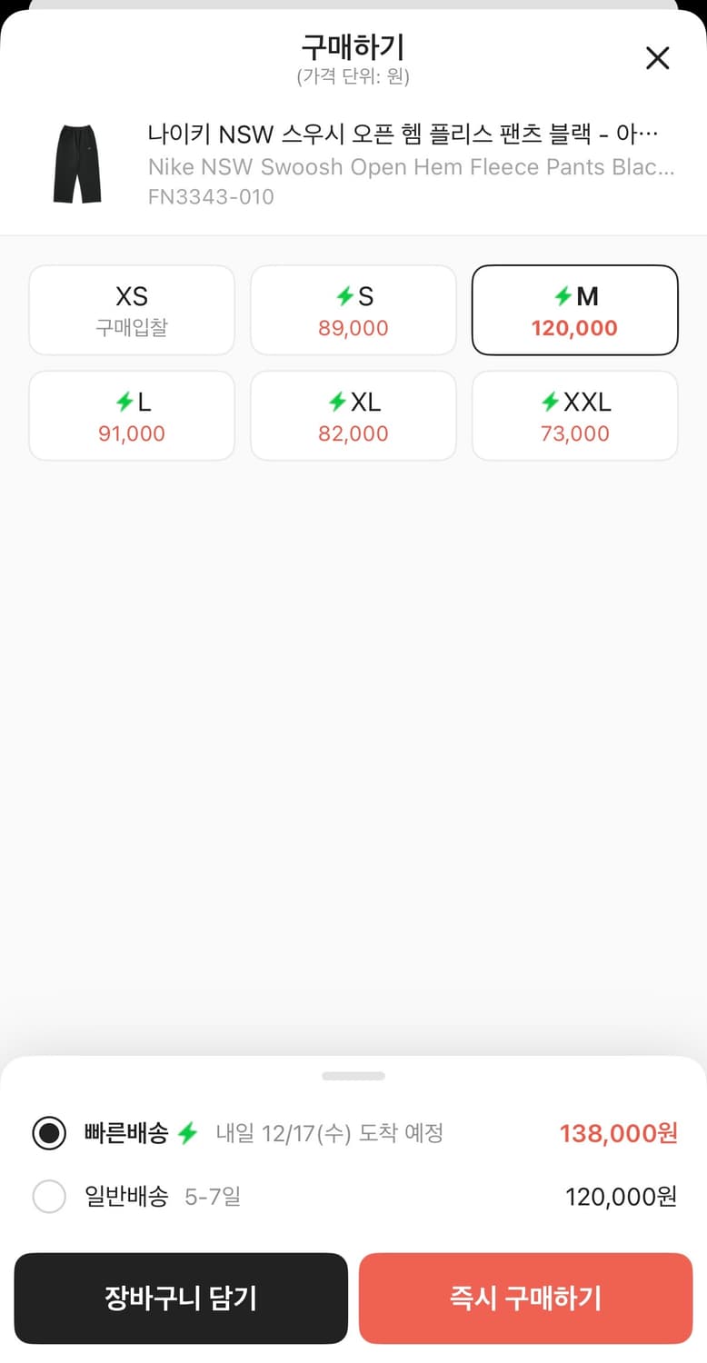 나이키 NSW 스우시 오픈 헴 플리스 팬츠 블랙 상품이미지2