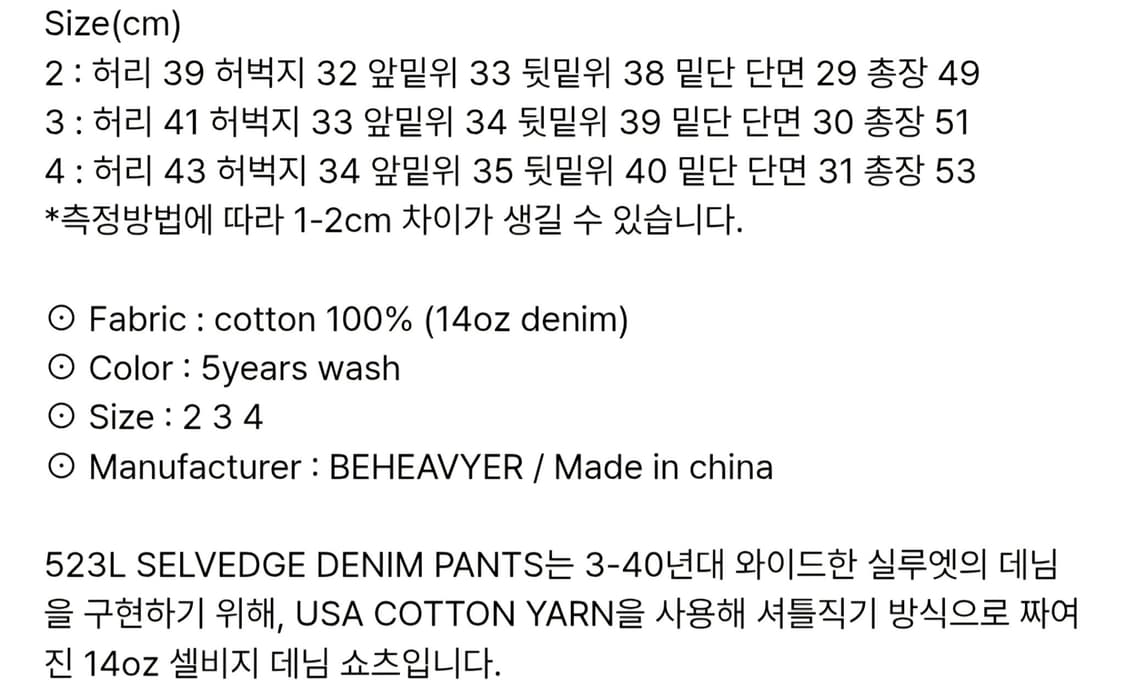 [4] 비헤비어 빈티지 데님 쇼츠 팝니다 상품이미지4