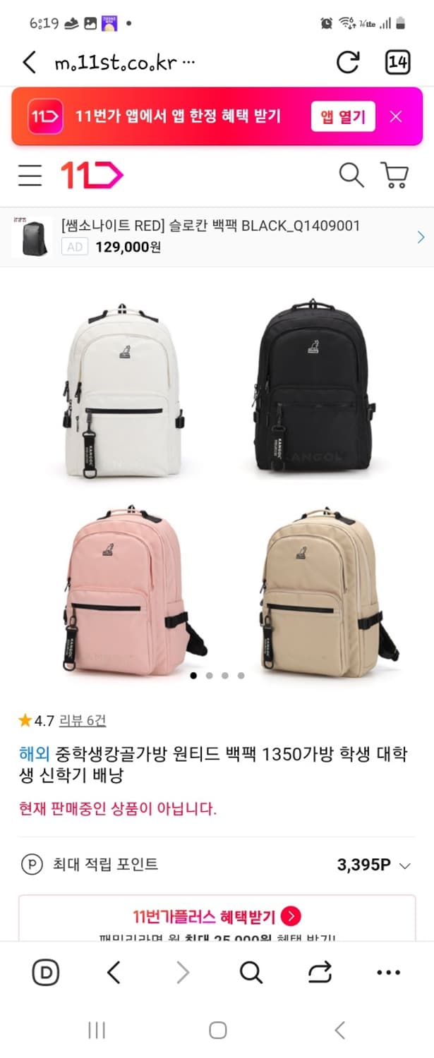 캉골 백팩 정품 미사용  상품이미지7