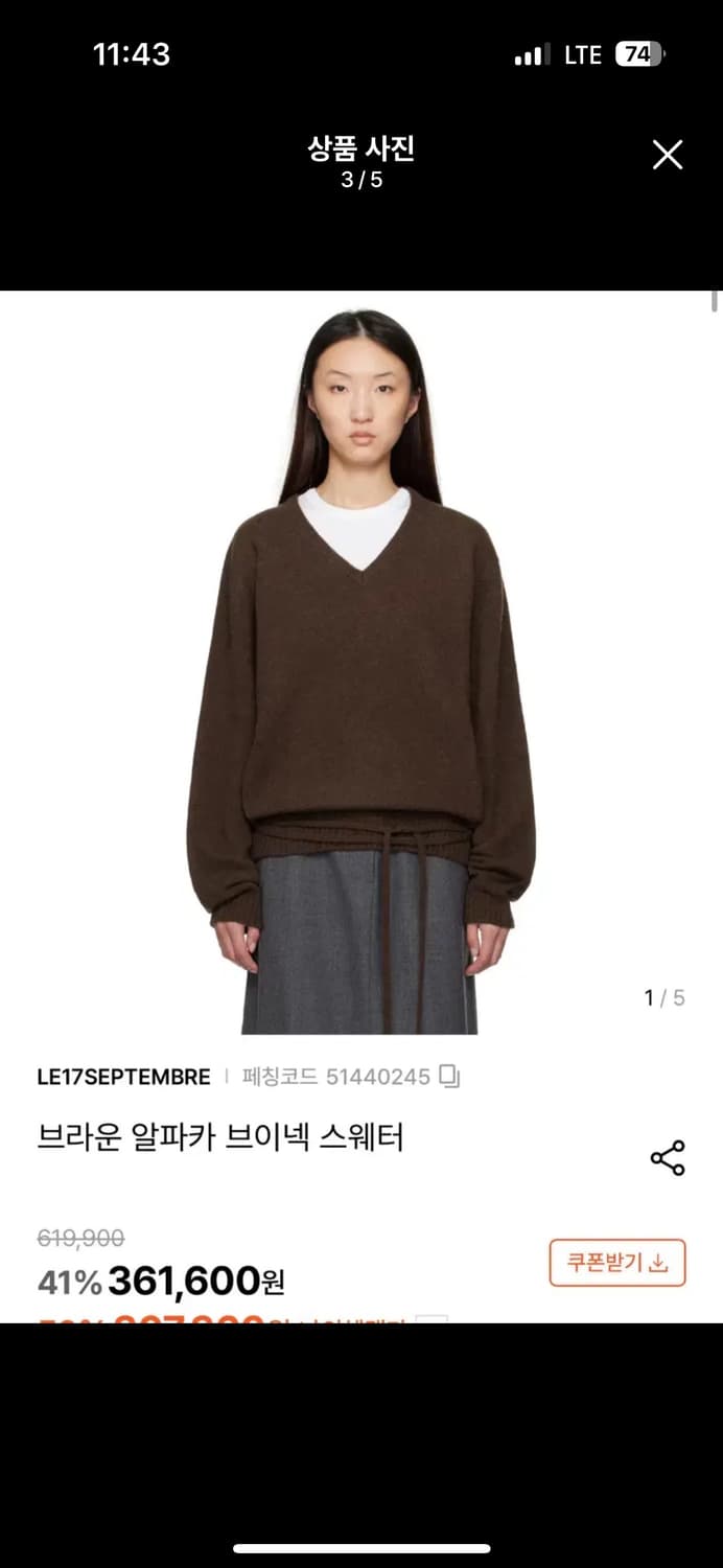 르917 ALPACA WHOLEGARMENT V-NECK PULLOVER 상품이미지1