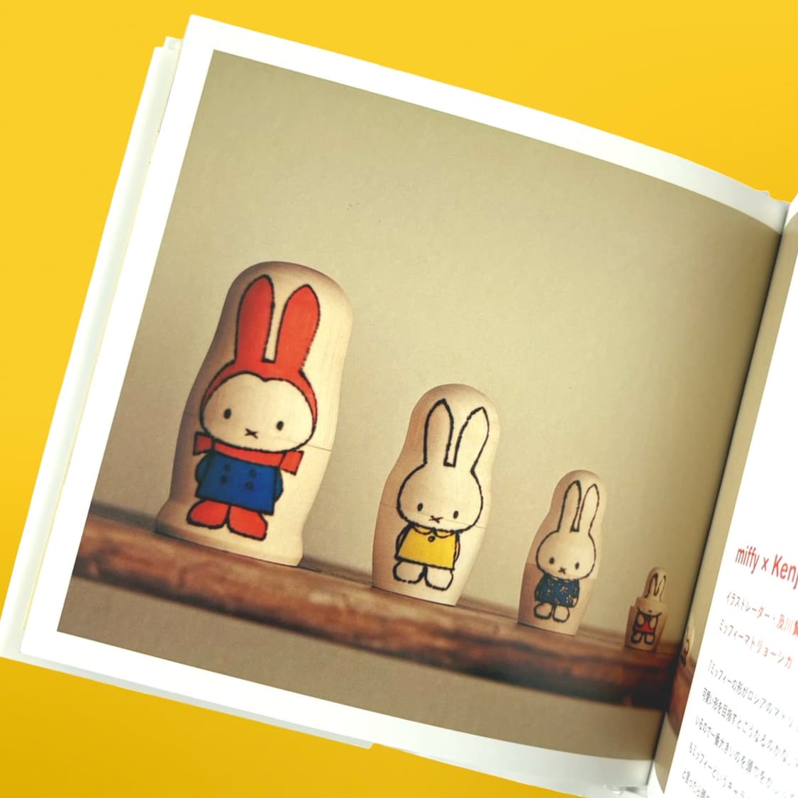 미피 Miffy 디자인굿즈200 사진집 + 미피키링 상품이미지5