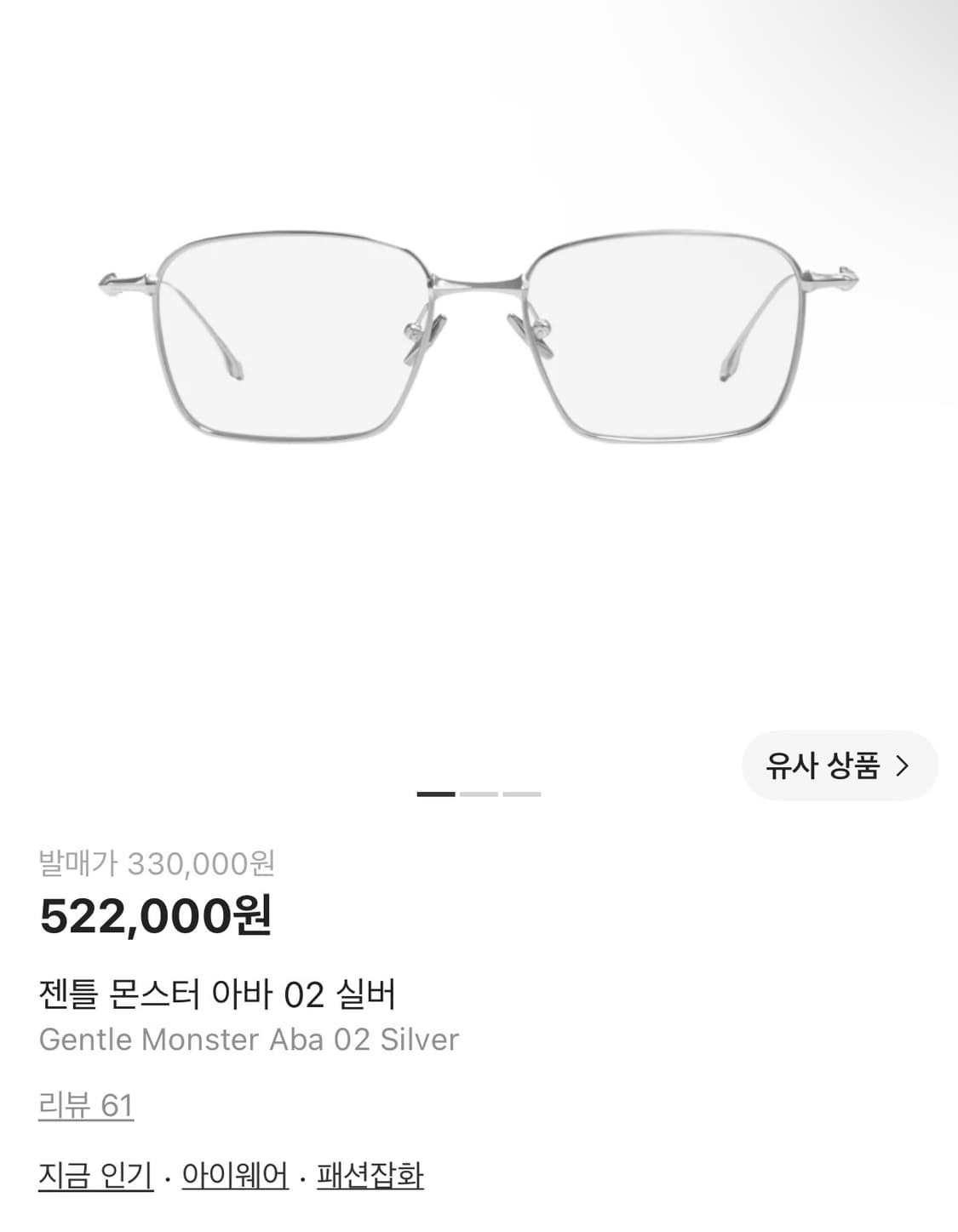 젠틀몬스터 아바 상품이미지6