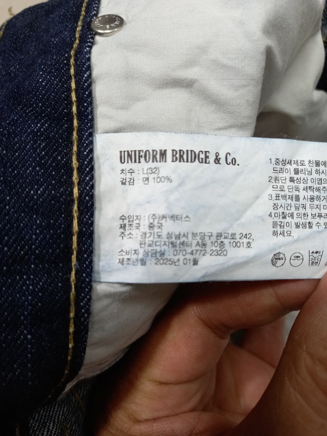 32 새상품 UNIFORM BRIDGE 셀비지 세미와이드진 32-238 상품이미지8