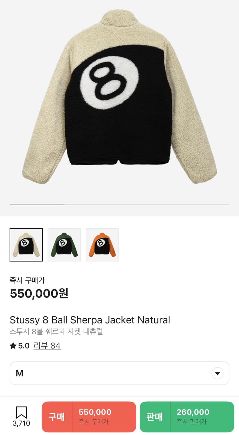 [정가 55만원] 스투시 리버시블 8볼 쉐르파 자켓 상품이미지3