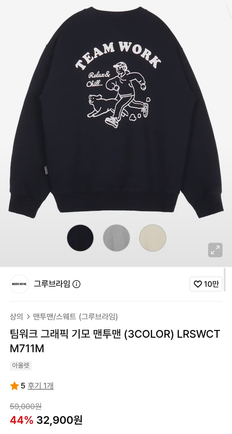 그루브라임 미사용 오버핏 기모맨투맨 S 여성66 가슴54 기장65 상품이미지2