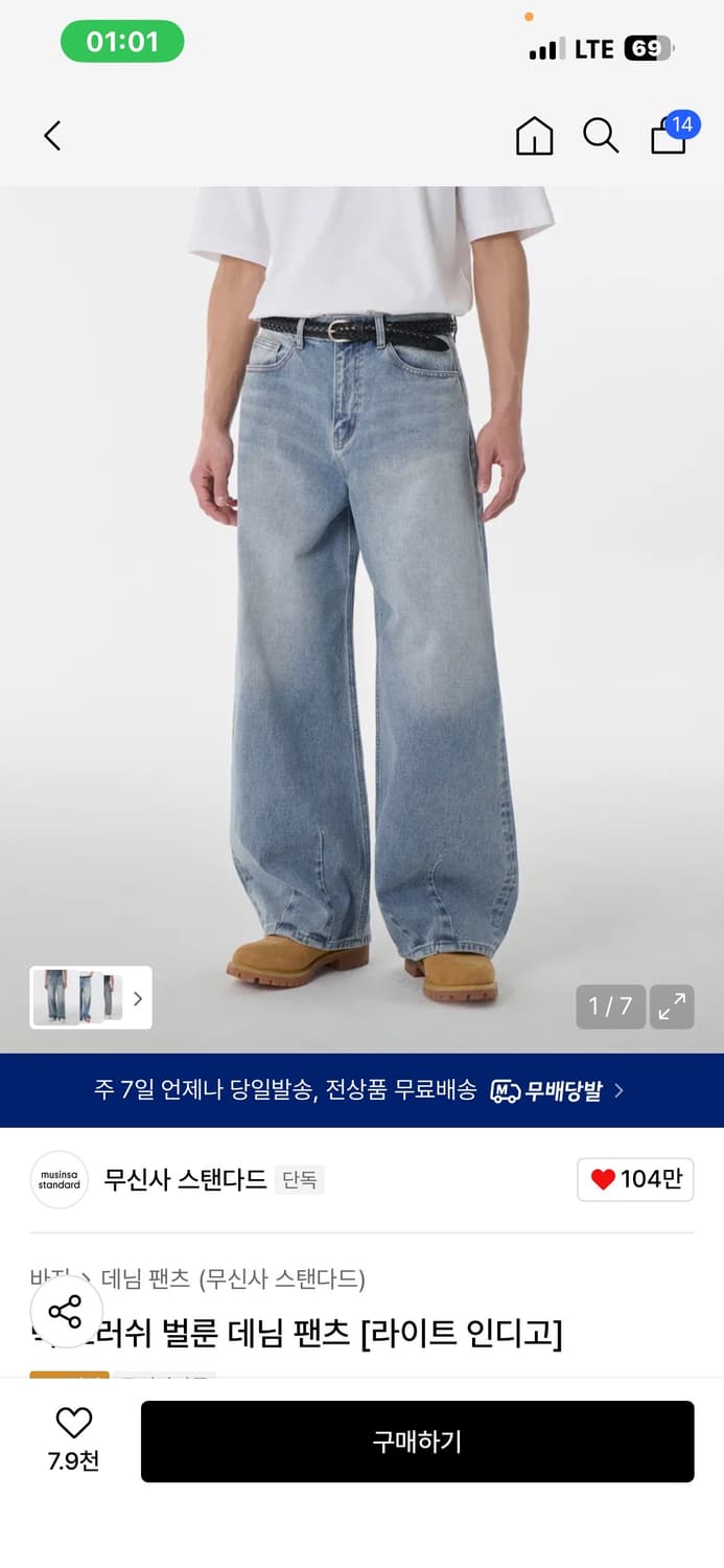무신사 스탠다드 연청 30사이즈(새상품) 상품이미지1