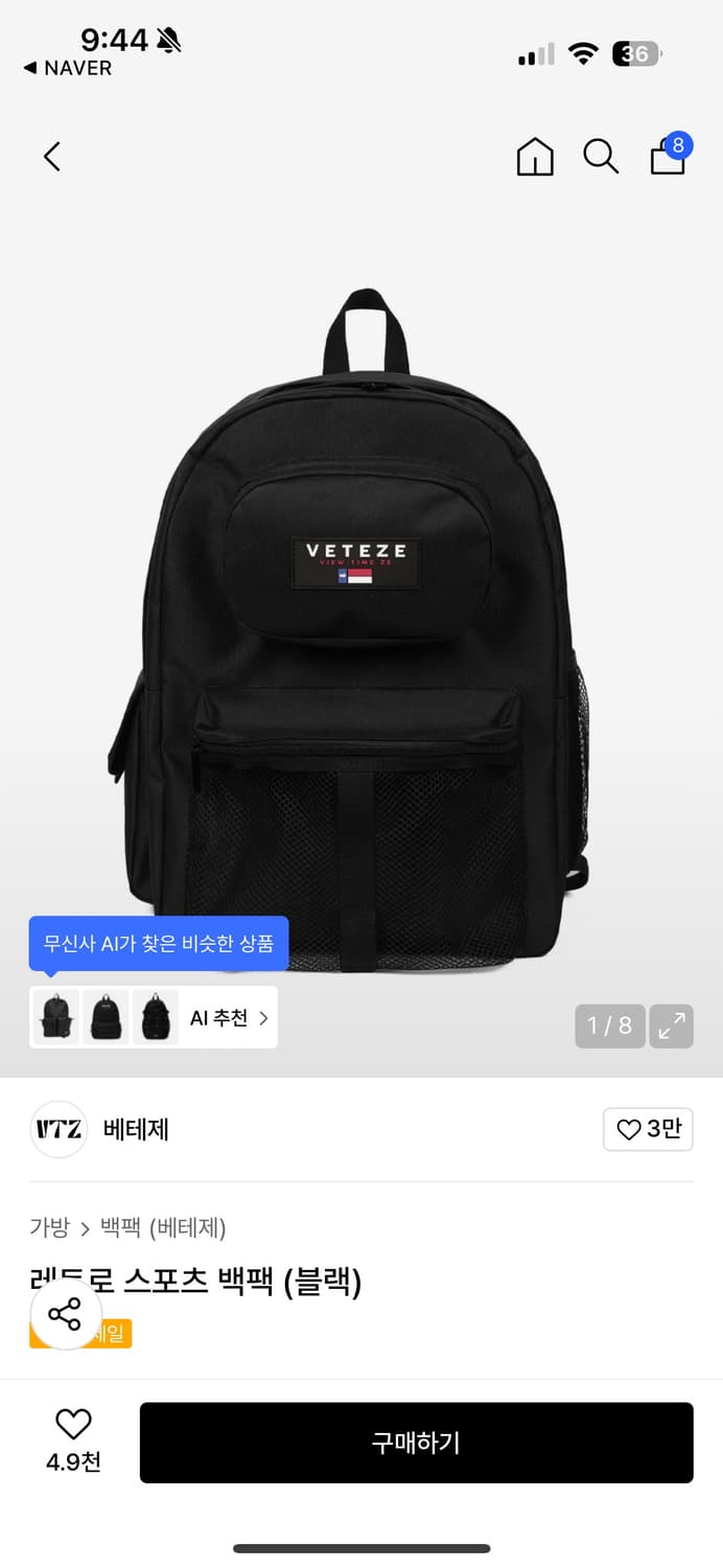 베테제 VETEZE 블랙 백팩 가방 상품이미지8