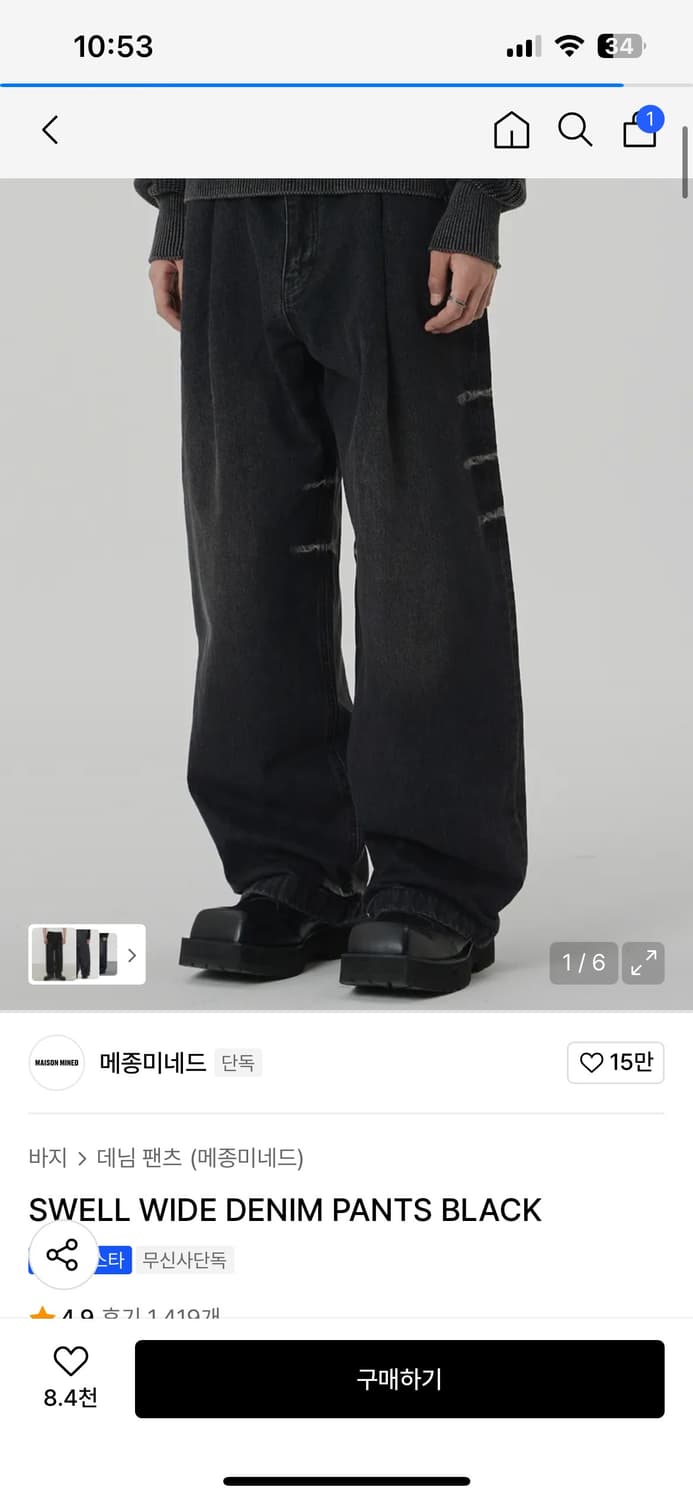 메종미네드 쉘 와이드 데님팬츠 상품이미지1