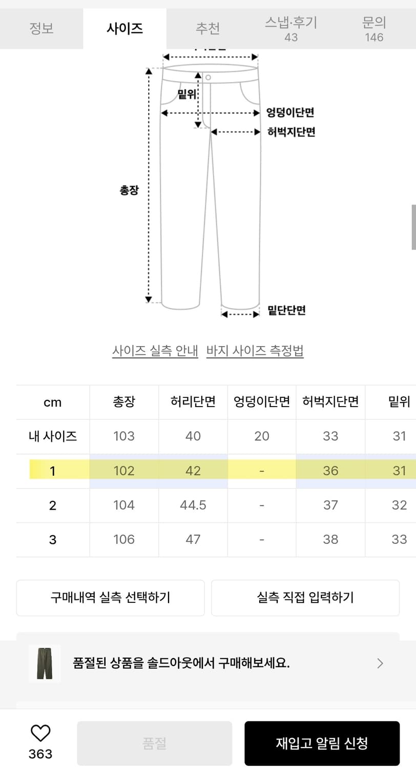 [새상품] 러프사이드 엘라스틱 퍼티그 팬츠 1사이즈 상품이미지3
