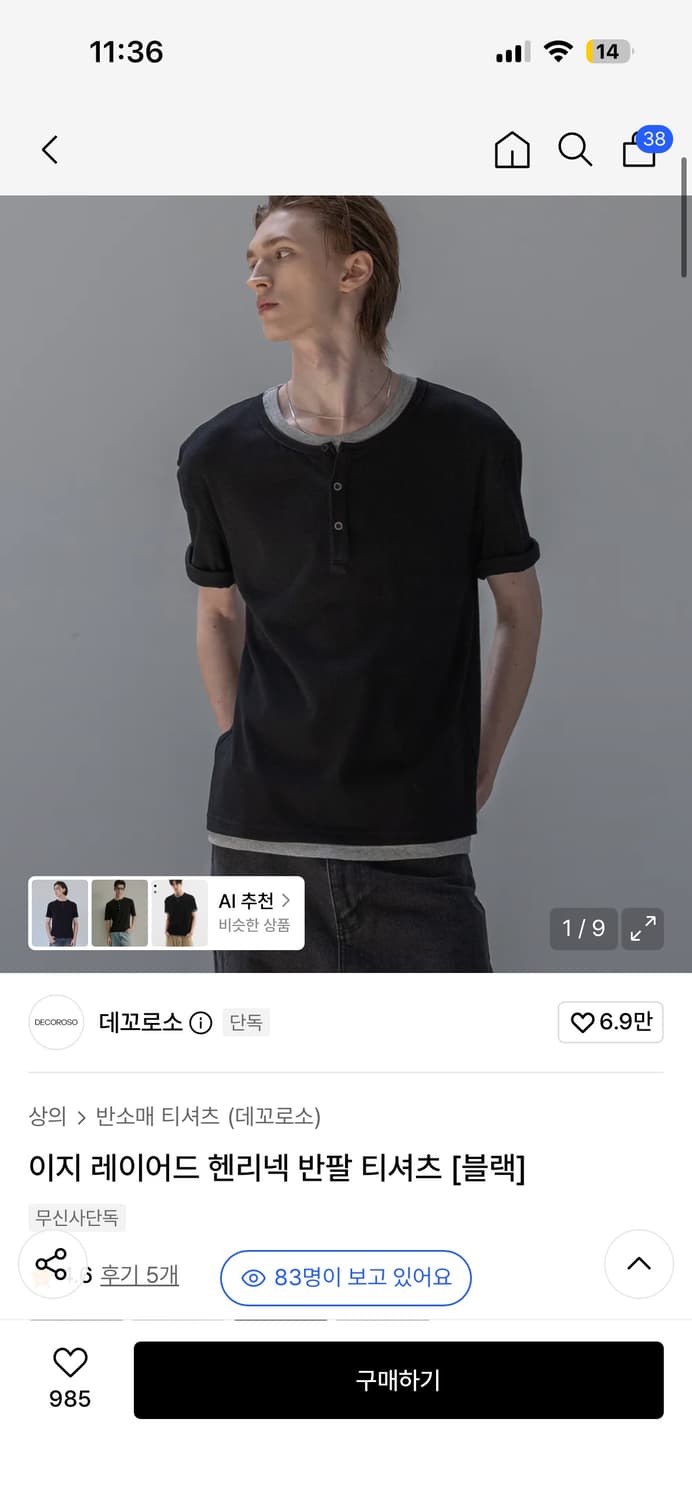 데꼬로소 헨리넥 반팔 티셔츠 블랙 2사이즈새상품 상품이미지1