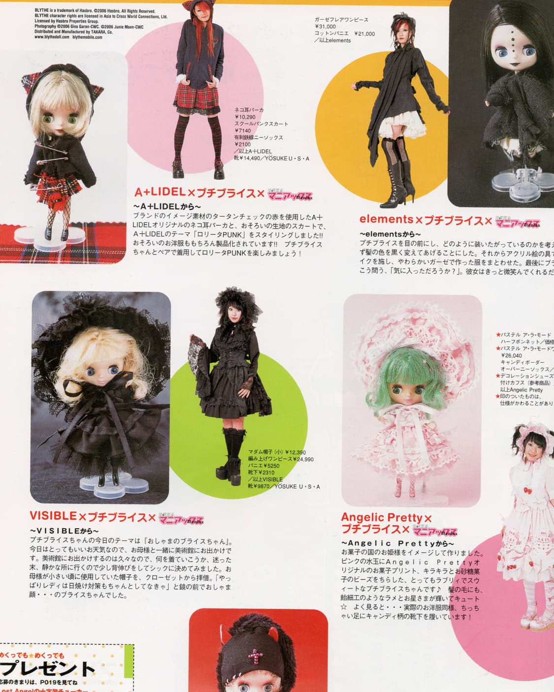 KERA Maniax Vol.7 (2006) 케라 매니악스 일본잡지 희귀 상품이미지10