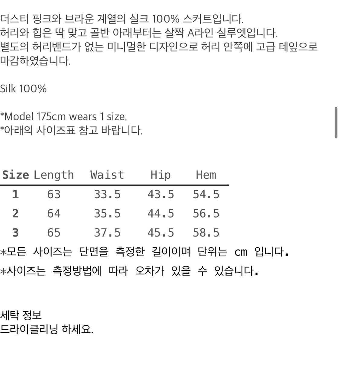 누아누 - 카린 스커트 dryrose 상품이미지6