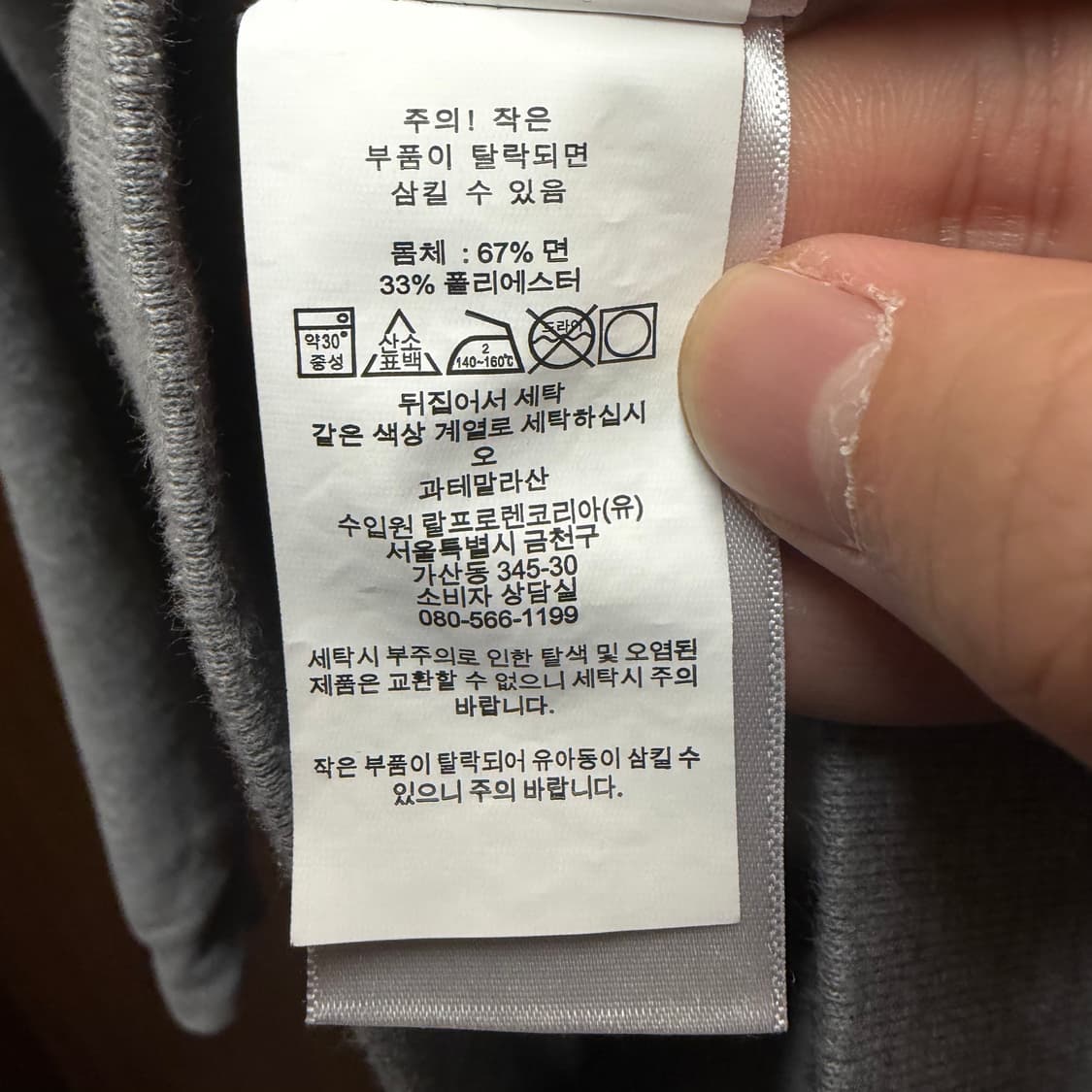 랄프로렌 폴로 후드티셔츠 14-16세  상품이미지3