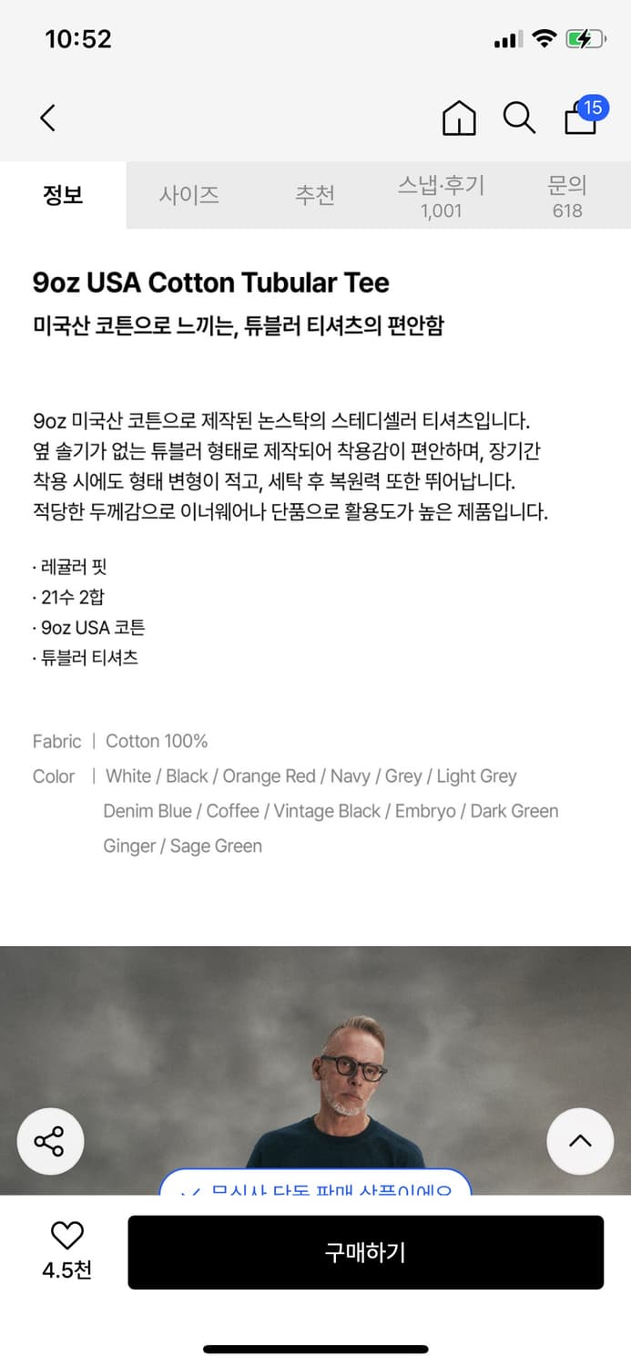 브론슨의 스테디셀러  회색 반팔티   2024년에 사고 한 번도 안 입은 상품이미지8