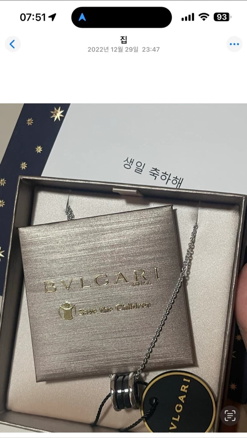 불가리 세이브 더 칠드런 네클리스 목걸이 349634 상품이미지9