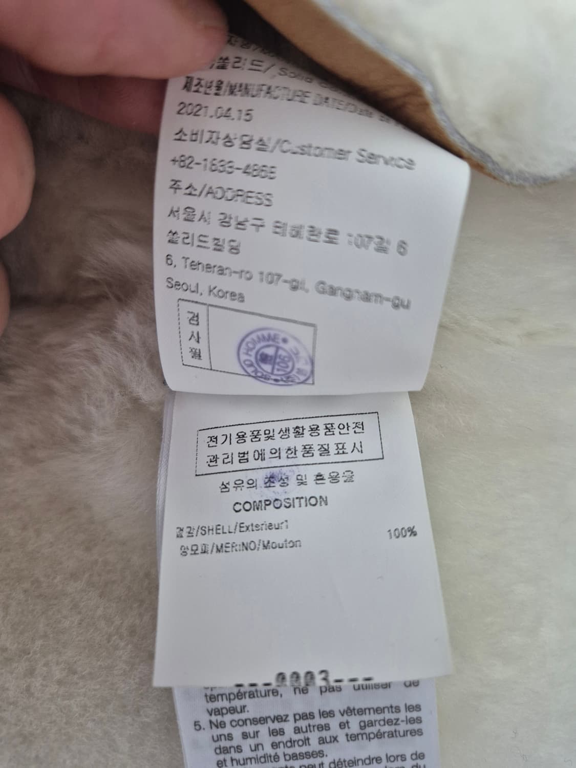 솔리드옴므 베이지무스탕 판매 상품이미지5