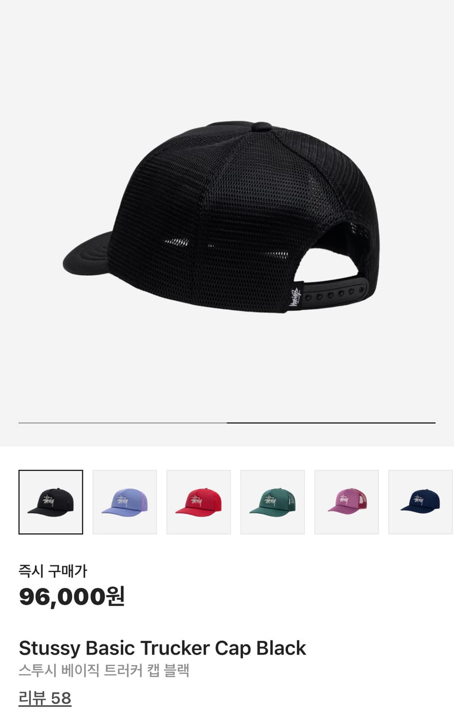 Stussy basic trucker cap black 상품이미지2