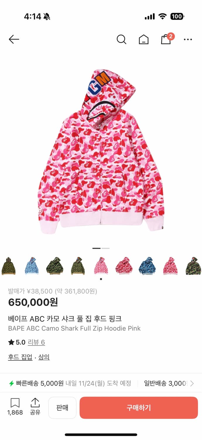 베이프 ABC 카모 샤크 풀 후드집업 핑크 XL 상품이미지1