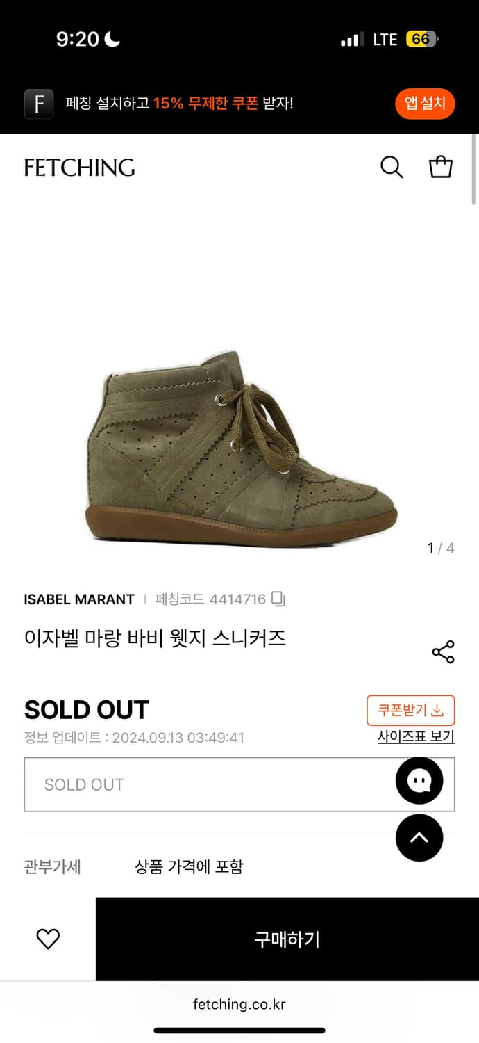 이자벨마랑 베켓 바비웻지 39 250 삽니다 색상 무관  상품이미지2