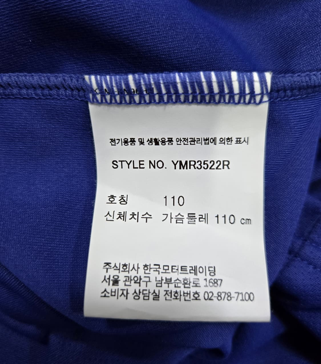 거의새것/ 데상트 야마하 야마루브 레이싱 기능성 반팔티 105~110 상품이미지8