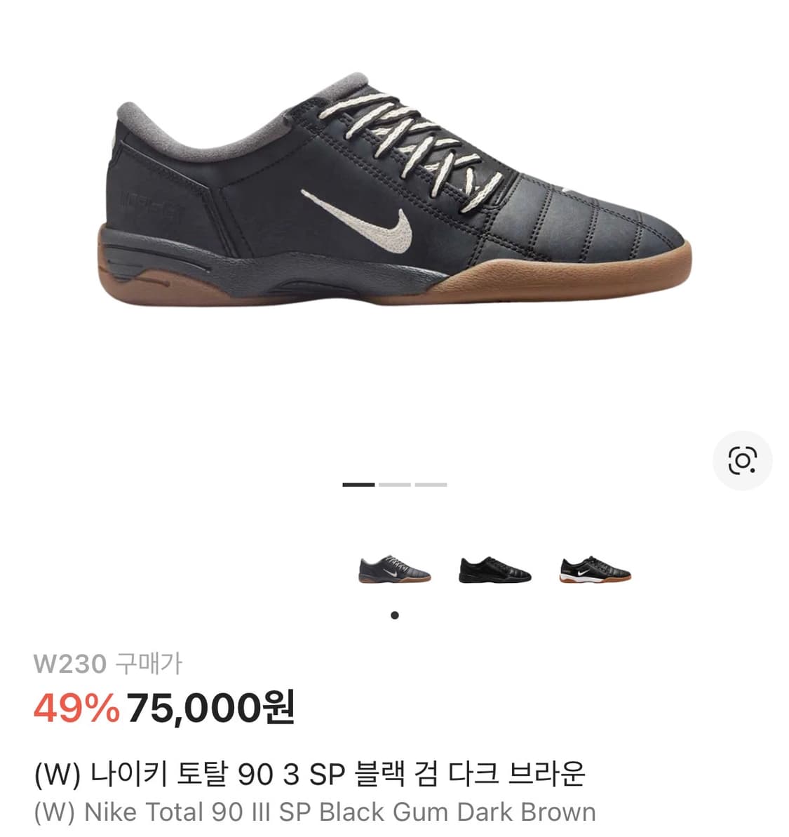 나이키 토탈 90 블랙 검 다크 브라운 230 상품이미지1