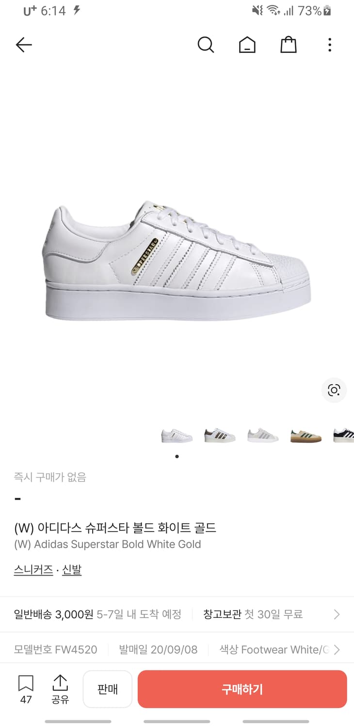 아디다스 슈퍼스타 볼드 메탈릭골드 스니커즈 화이트 (225) 상품이미지7