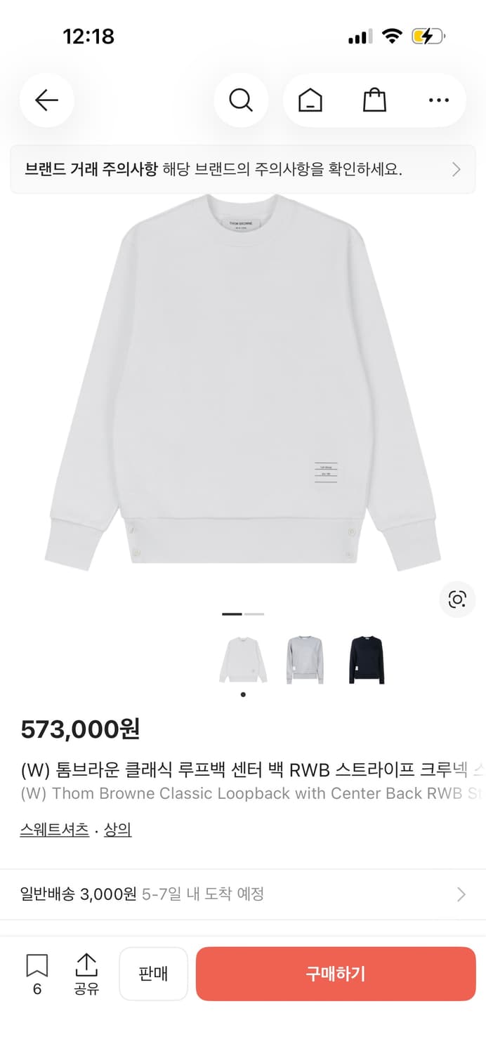 톰브라운 맨투맨3교신 상품이미지1