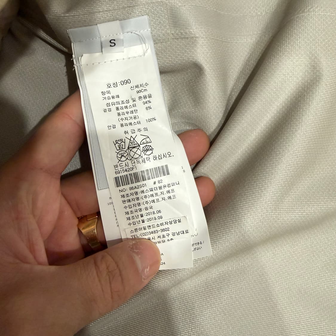 18FW 스토아일랜드 탱크쉴드 [s] 백화점 제품 상품이미지8