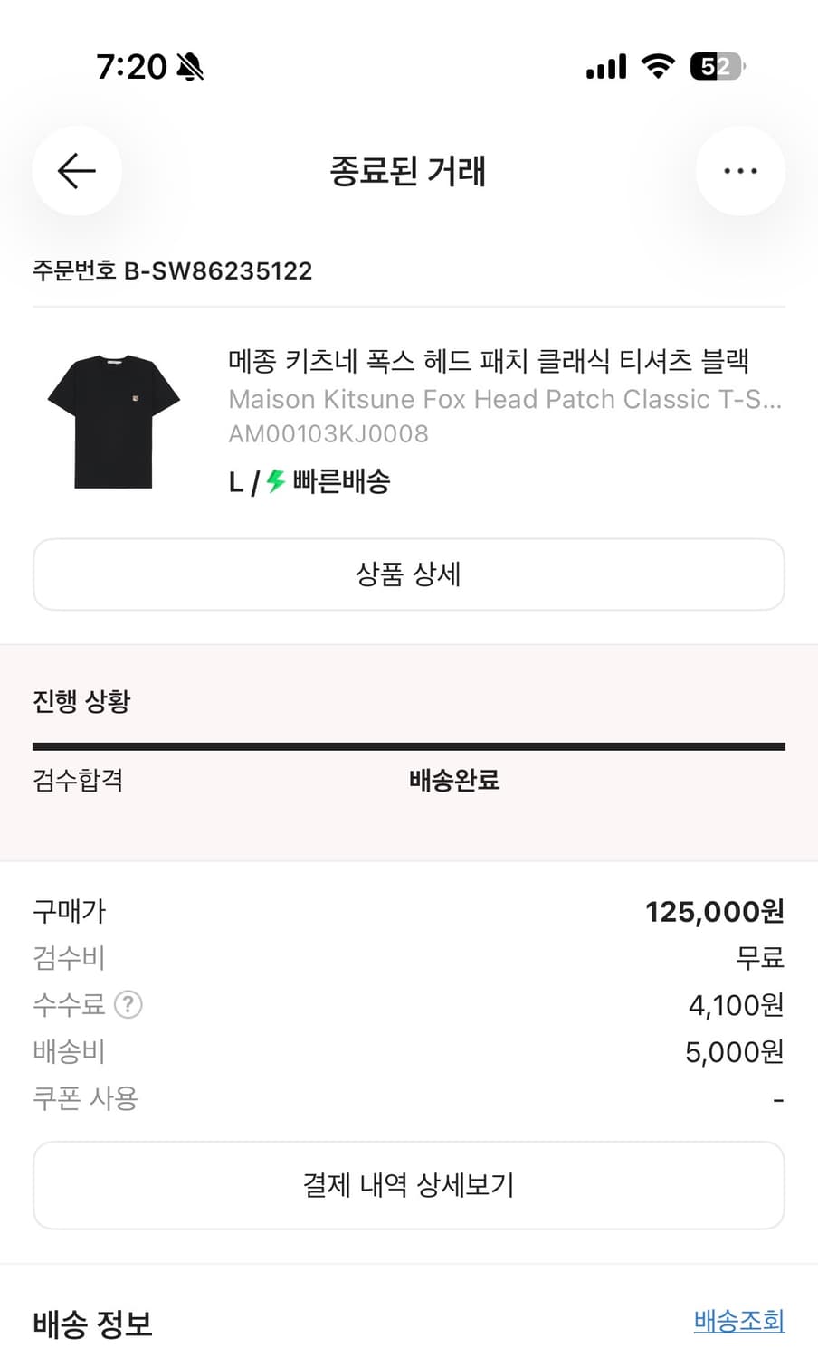 상태 좋은 메종키츠네 폭스 헤드 패치 클래식 티셔츠 블랙 팝니다! 상품이미지2