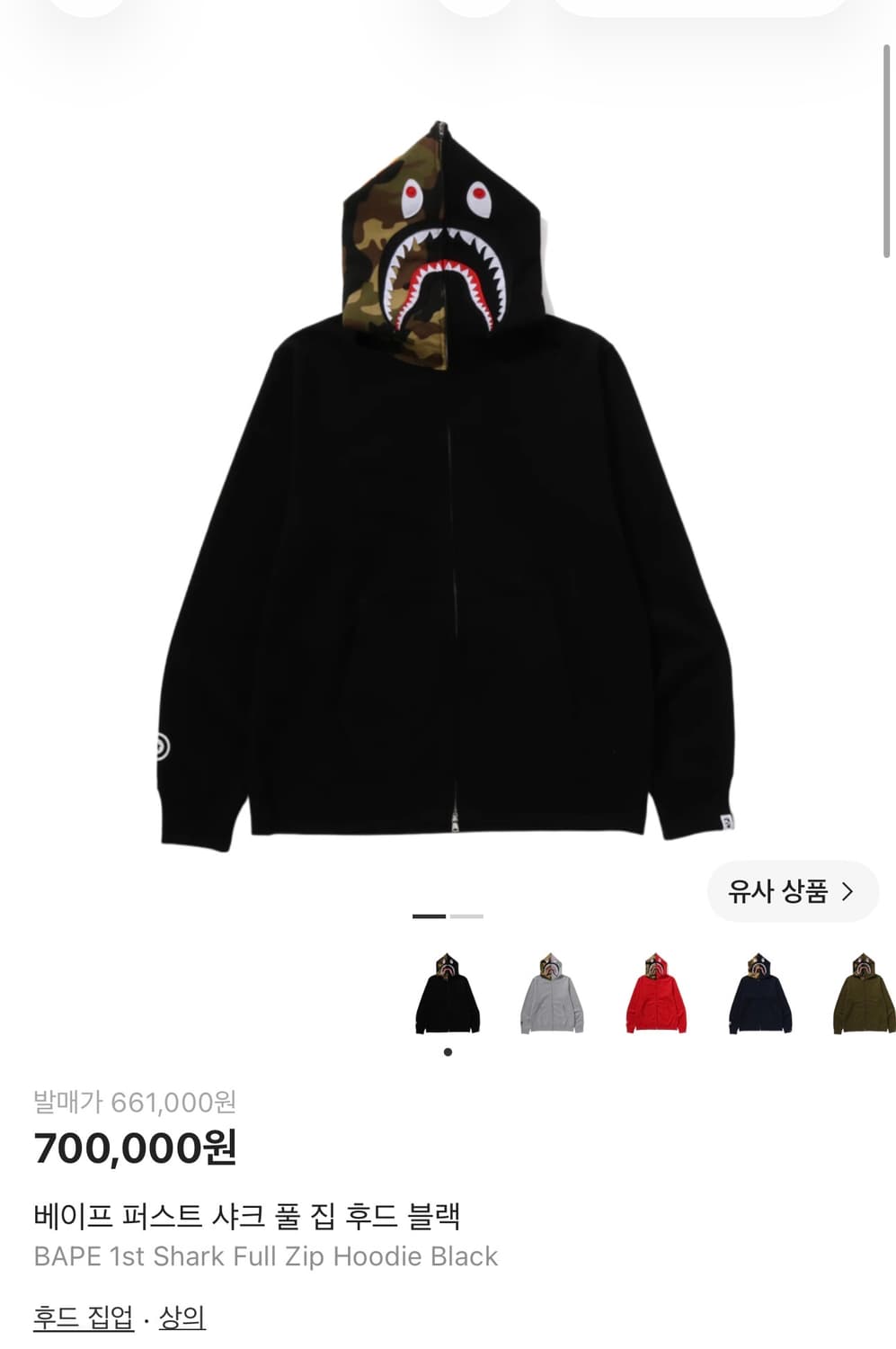 베이프 샤크 풀 집 후드 블랙 상품이미지1
