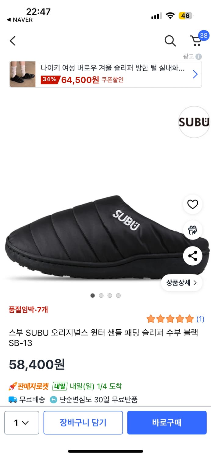 스부 블랙 슬리퍼 sb-13 상품이미지1